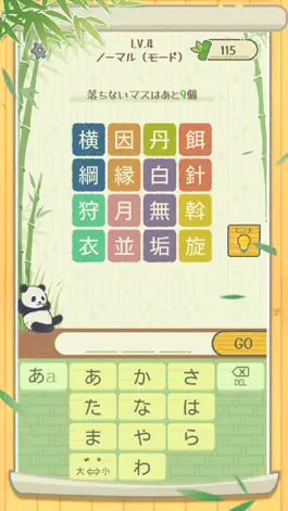 Game screenshot 漢字マスター - 単語パズルゲーム 人気 mod apk