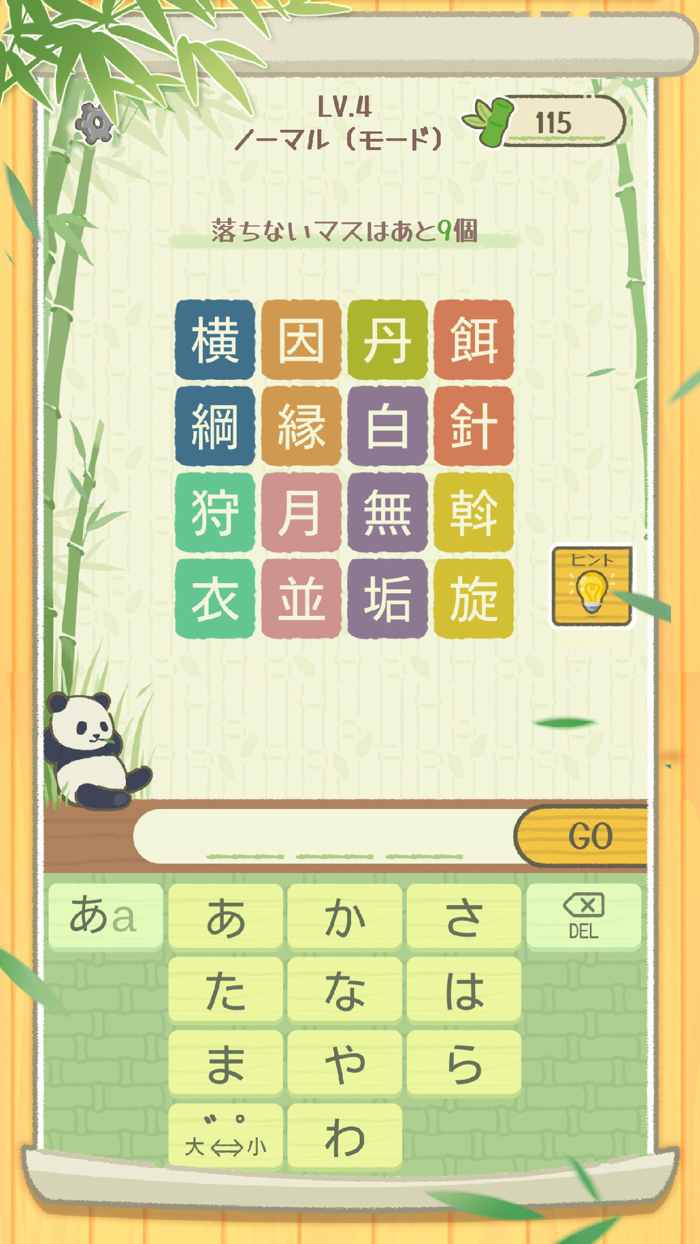 漢字マスター - 単語パズルゲーム 人気