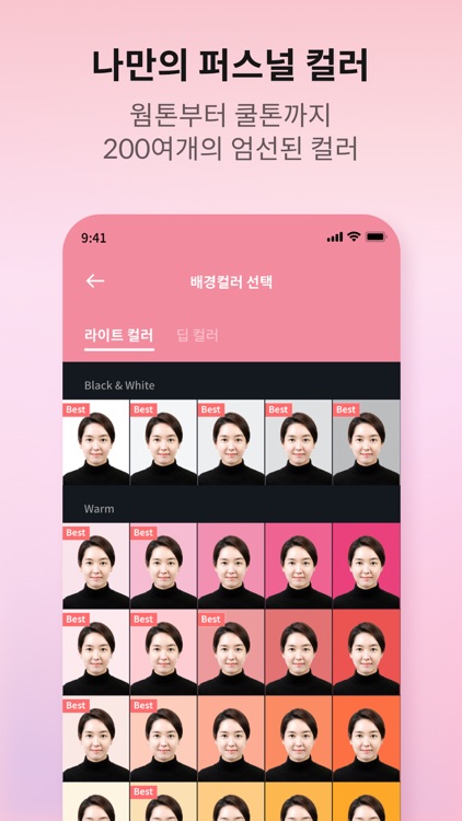 픽미 - 셀프증명 여권사진 AI 배경제거 증명사진어플
