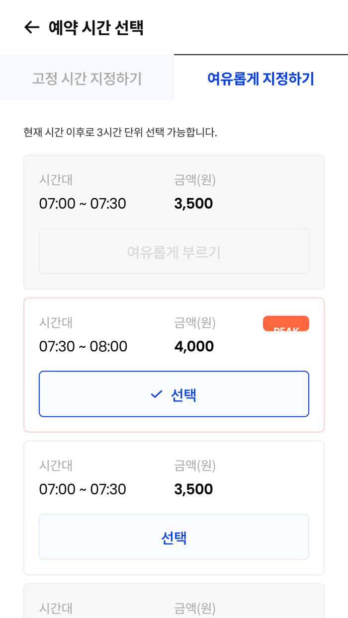 차란차 모빌리티