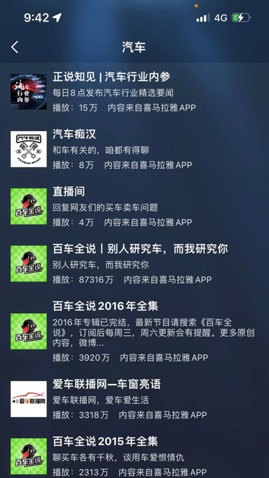 小菱 Screenshot