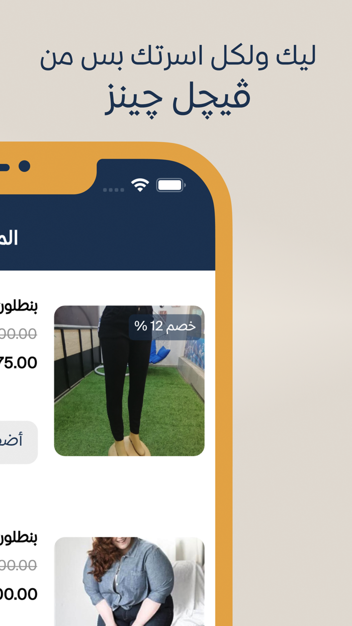 Vigil Jeans - فيجل جينز