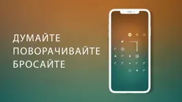 Game screenshot Destination - Обучение фокусу mod apk