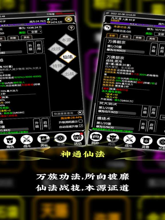 百妖卷之山海异动 iPad screenshot 2 - Entertainment app