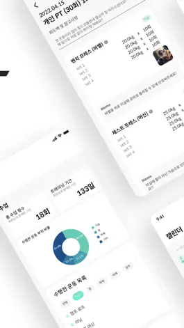 Game screenshot 피넛 - PT 회원 관리, 1등 피티 앱 apk