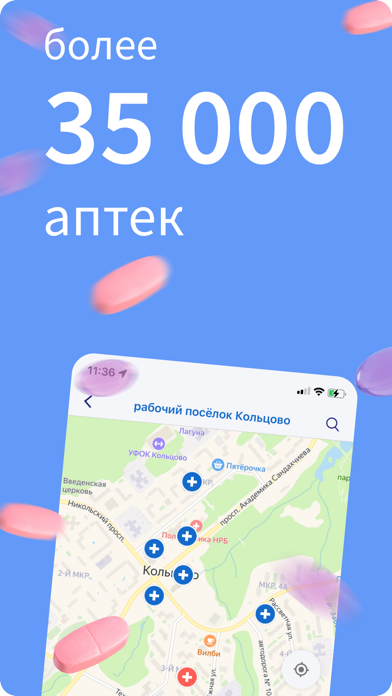 Apteka.ru – онлайн-аптека Screenshot