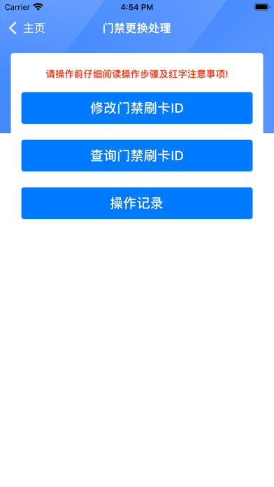 智辉空间 Screenshot