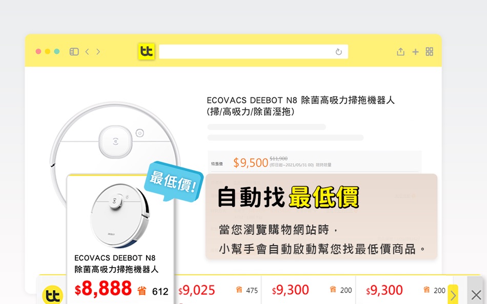 #1. 飛比購物幫手 (macOS) Bởi: Firstweb Limited