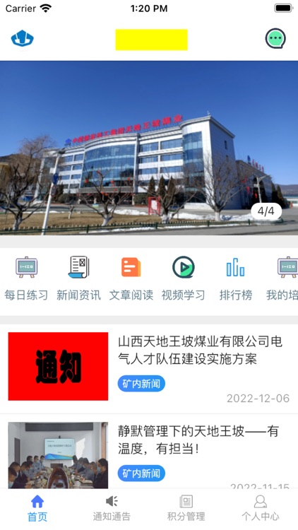 智慧玉溪-综合素质提升管理平台