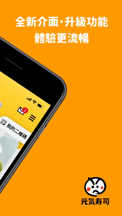 元気寿司 Genki Sushi