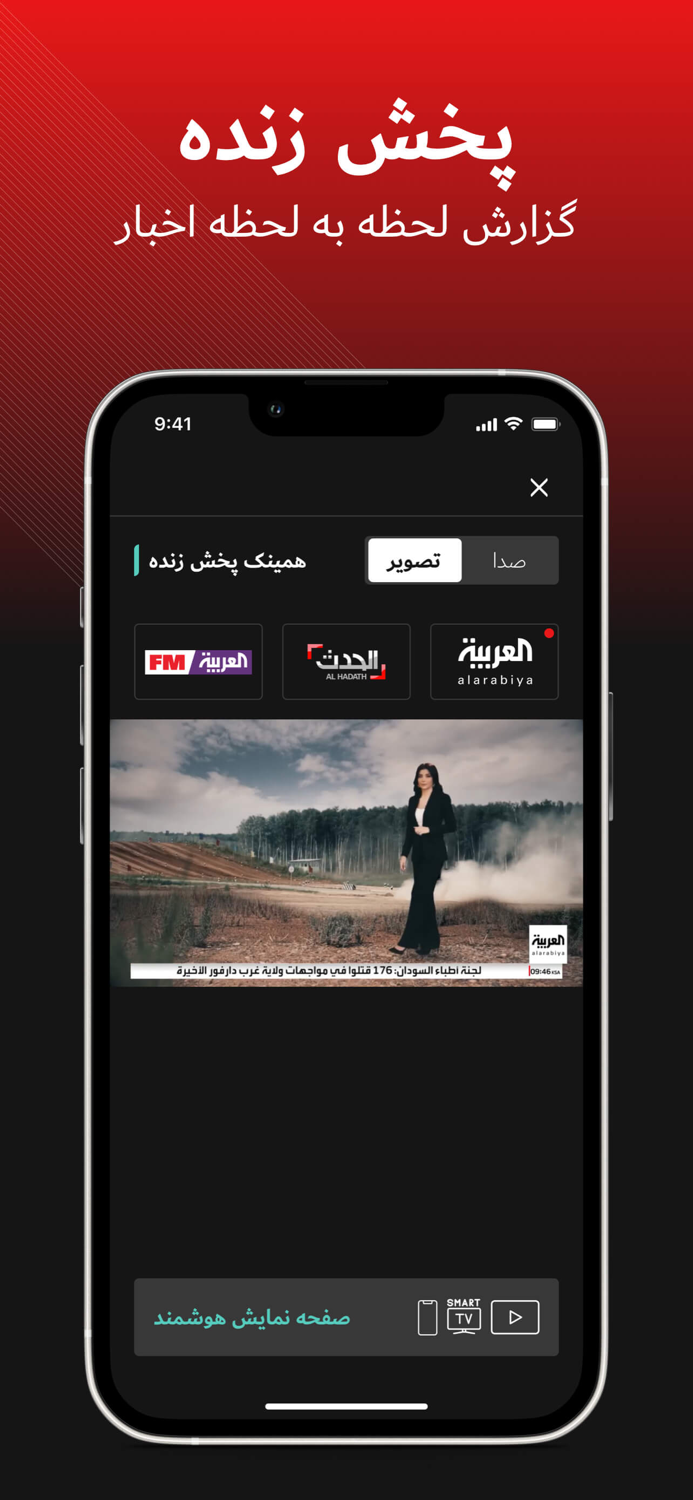 العربیه فارسی