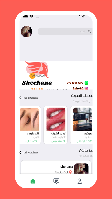 Sheehanaa Screenshot