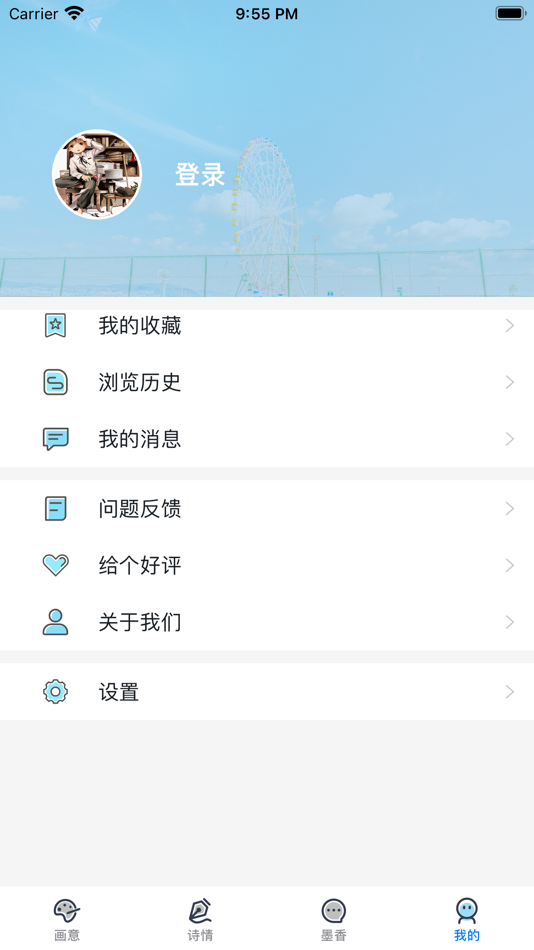 #4. 墨上花开--学以聚之 (iOS) 来自: Taiyuan Anluyu Technology Co., Ltd.