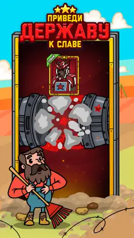 Game screenshot AdVenture Communist apk