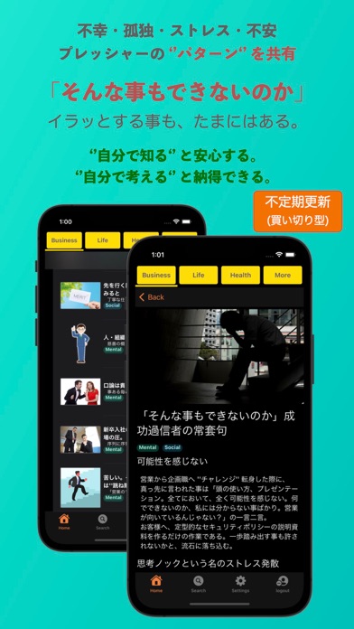 Screenshot #2 pour Lonely Stone