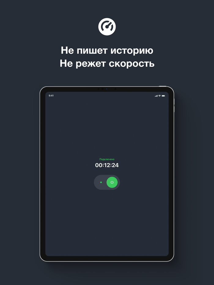 Unlocked VPN