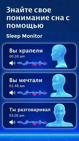 Game screenshot Sleep Monitor: Трекер сна mod apk