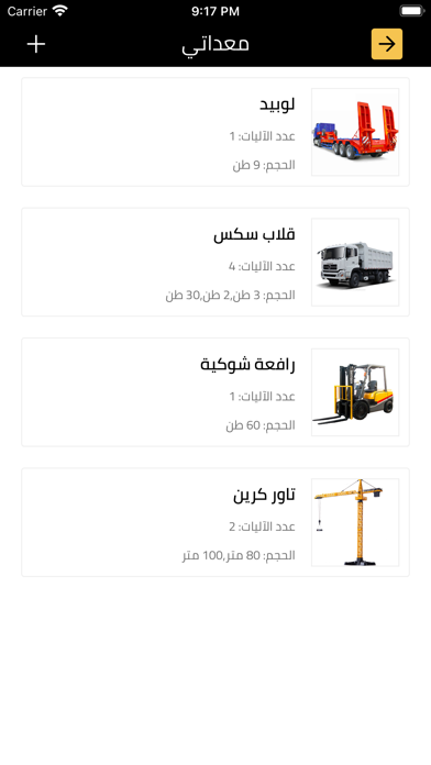الثقيل مزود Screenshot