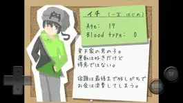 Game screenshot しあわせなのか。 hack