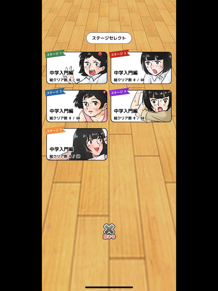 英語アプリ！おまえらさすがに解るよな？