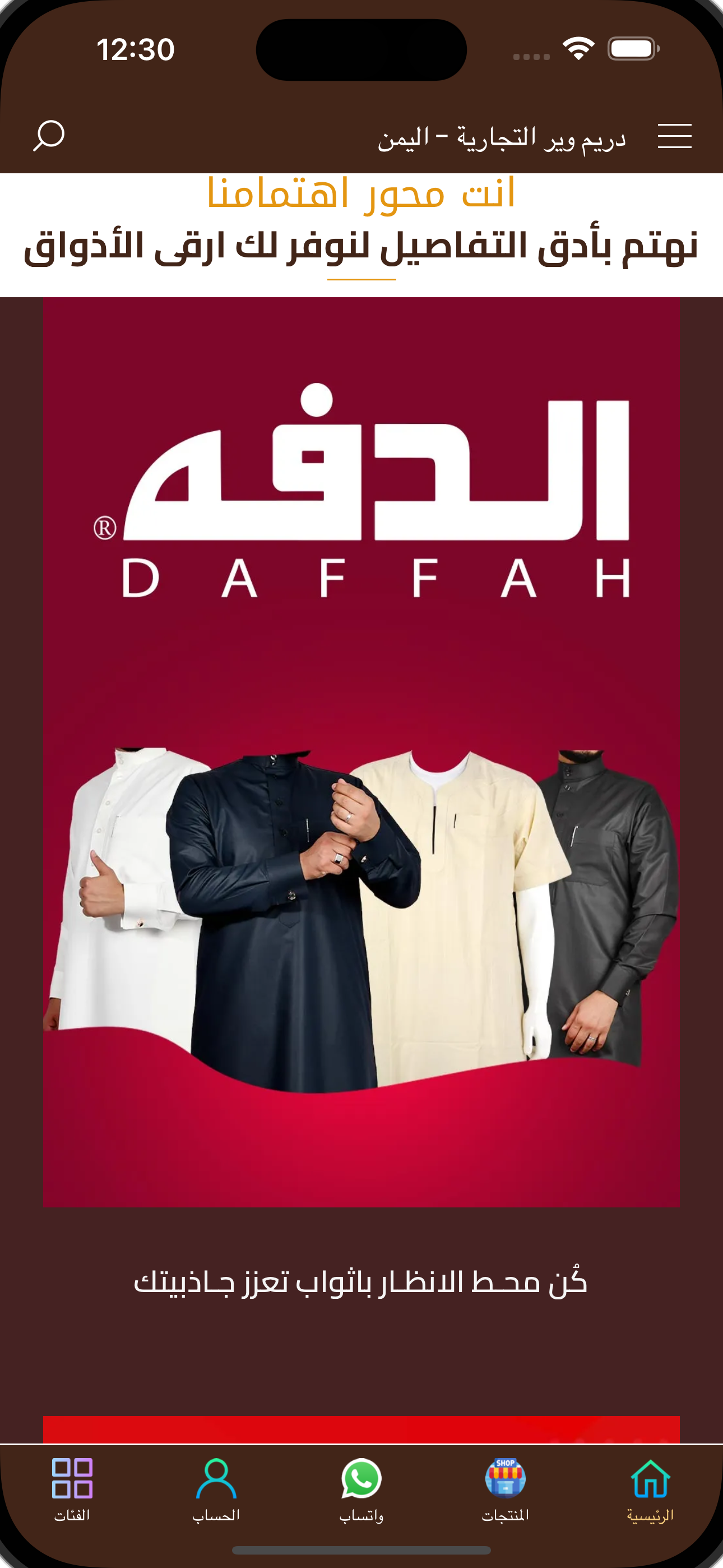 دريـم ويـر التجارية