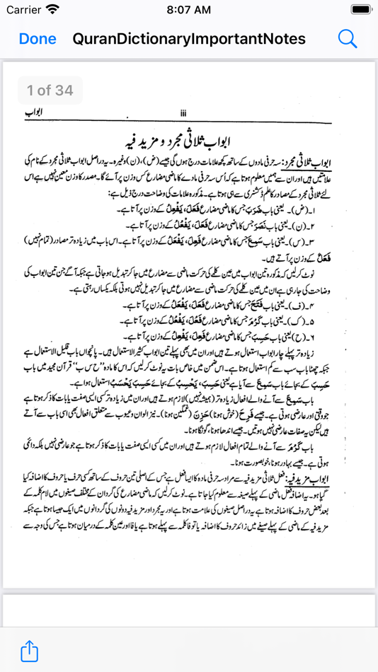 #7. Digital Quranic Dictionary (iOS) Podle: Nasir Ali Khan