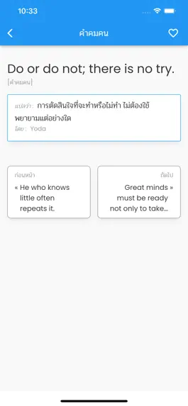 Game screenshot คำคมคน hack