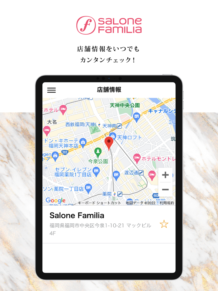 Salone Familia（サローネファミリア）