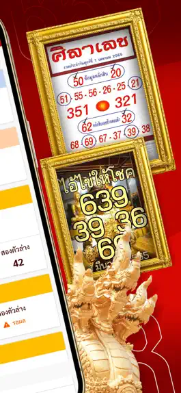 Game screenshot Thai lotto หวย ออนไลน์ hack