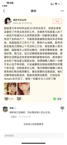 Game screenshot 叔叔不约-陪伴与你,倾听和安慰 hack