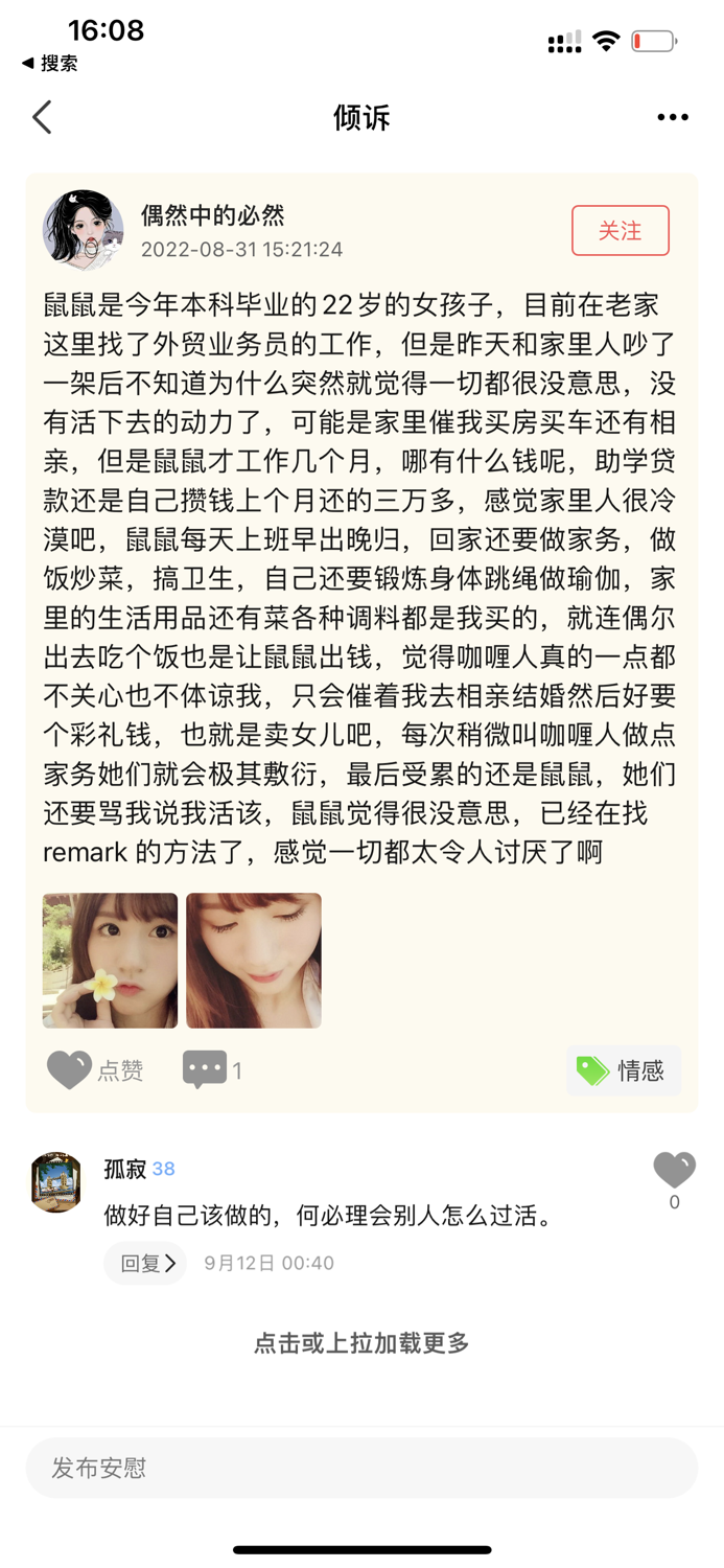 叔叔不约-陪伴与你倾听和安慰