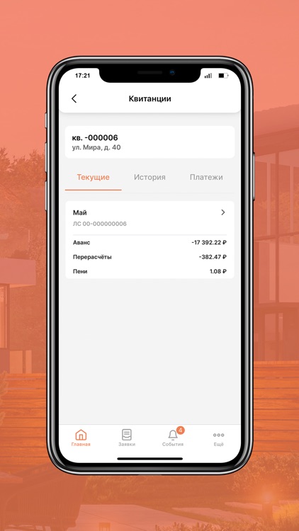 Перспектива-сервис screenshot-4