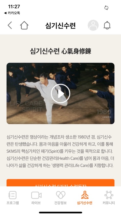 행복날개수련원 screenshot-7