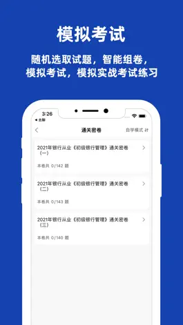 Game screenshot 银行从业资格考试题库2022 hack