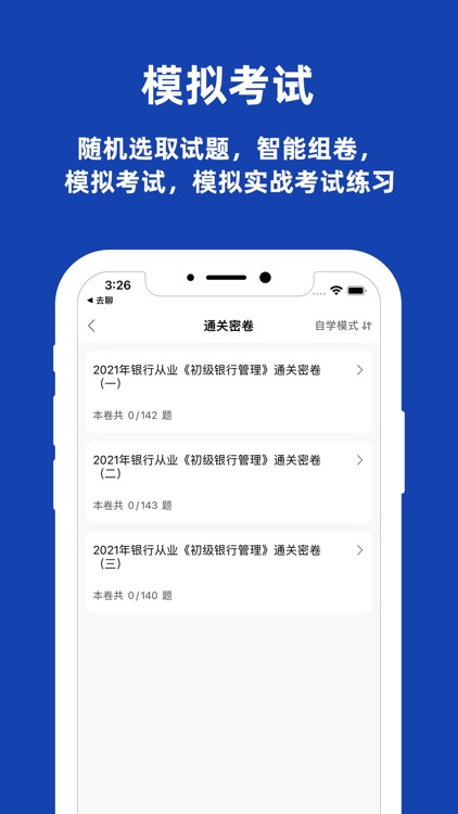 银行从业资格考试题库2022