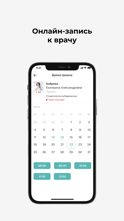 ДИАЛАЙН screenshot-4