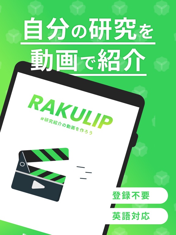 Screenshot #4 pour Rakulip ラクリップ