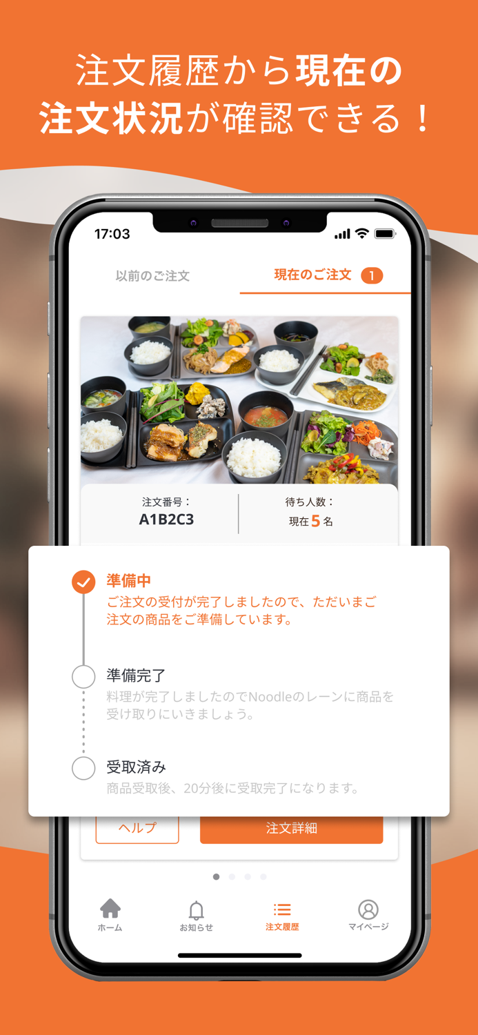 nonpi FLIK｜社員食堂専用モバイルオーダーアプリ