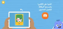 Game screenshot أصدقاء الحروف apk