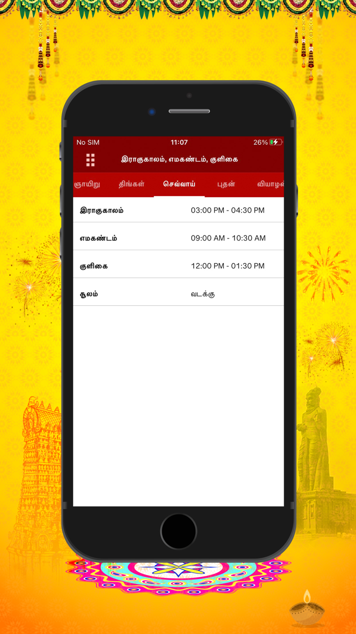 Om Tamil Calendar 2025