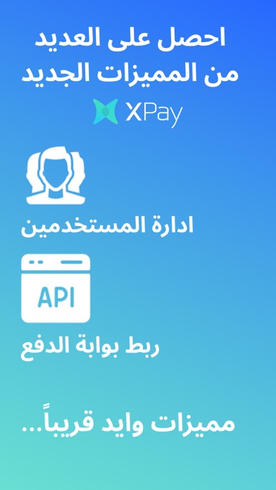 XPAY Collection Screenshot
