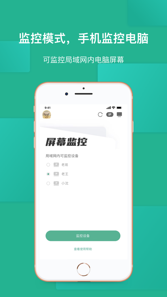 #4. EV屏幕共享 (iOS) Podle: 振宇 胡