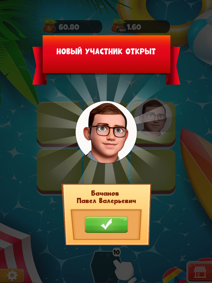 Собери фестиваль