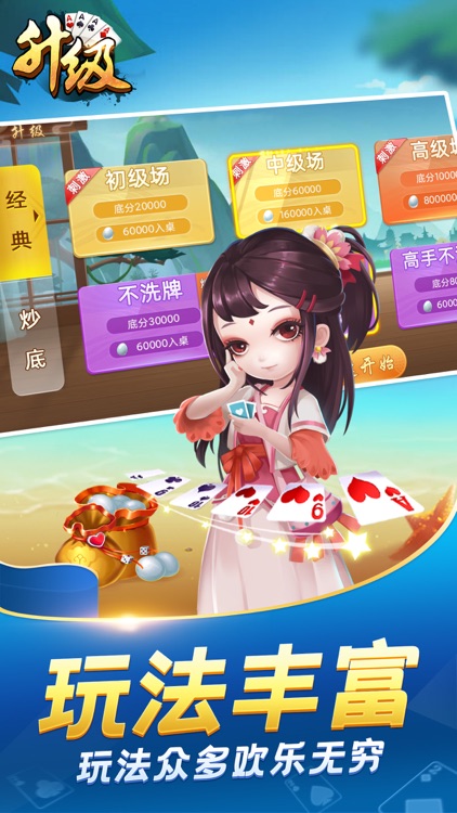 升级-拖拉机双升80分炒地皮合集 screenshot-4