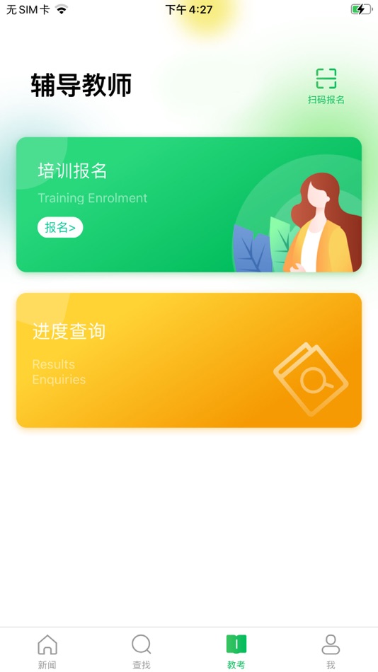 #5. 舞蹈宝典 (iOS) 由: Beijing Jincheng Yunfan Technology Co., Ltd.