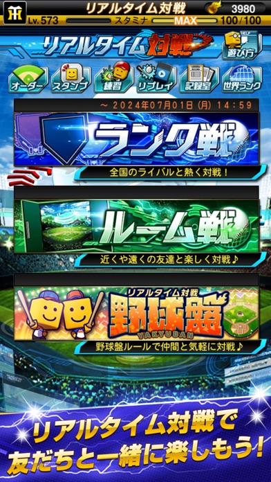 screenshot of プロ野球スピリッツＡ 8