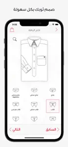 Thobi - ثوبي screenshot #2 for iPhone