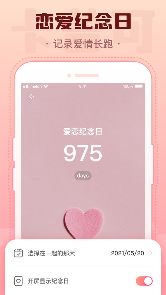 #5. 卡普可-守护挚爱情侣家人共享出行轨迹 (iOS) 由: 绵阳市简艺轩科技有限公司
