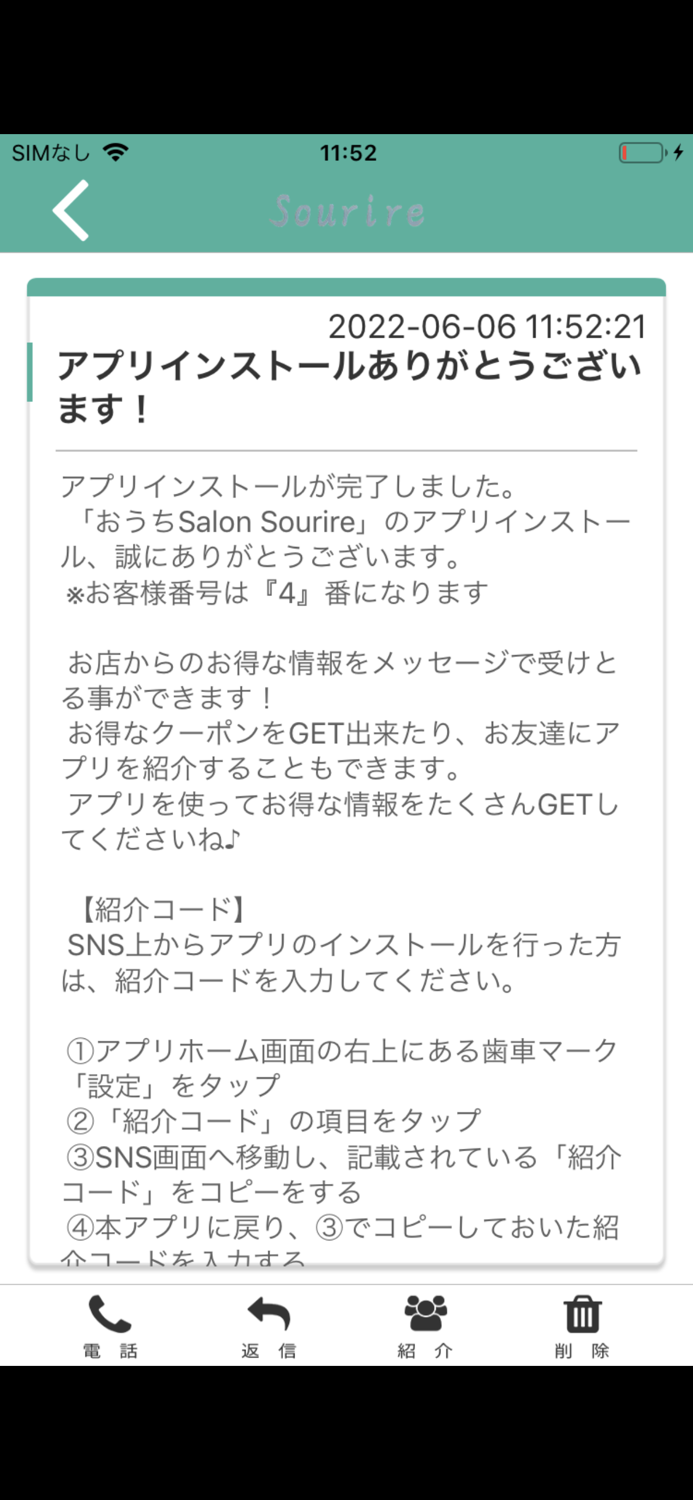 おうちSalon　Sourire