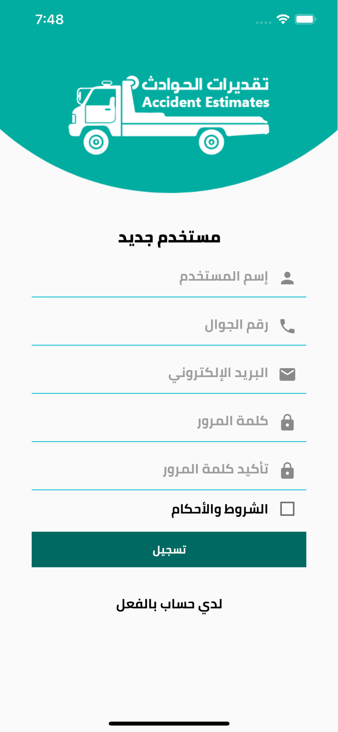 تقديرات الحوادث